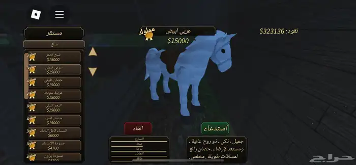 حساب روبلوكس قوي فيه ايمرجنسي هامبورغ و westband 46