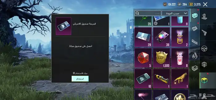 حساب ببجي للبيع 6