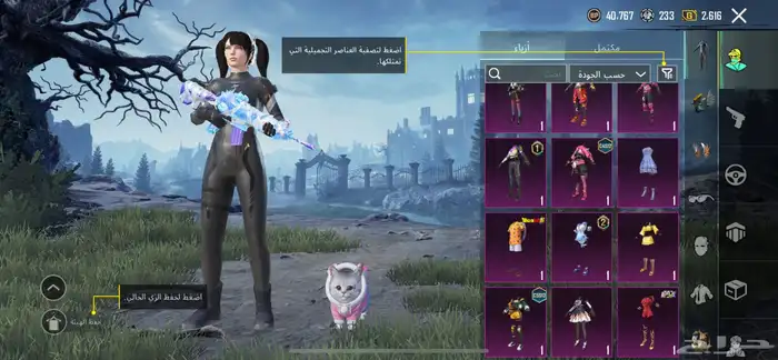 حساب ببجي مستوى 76 فيس البنت الرابع واسلوب خوارفي و21 سلاح 11