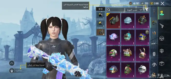 حساب ببجي مستوى 76 فيس البنت الرابع واسلوب خوارفي و21 سلاح 5