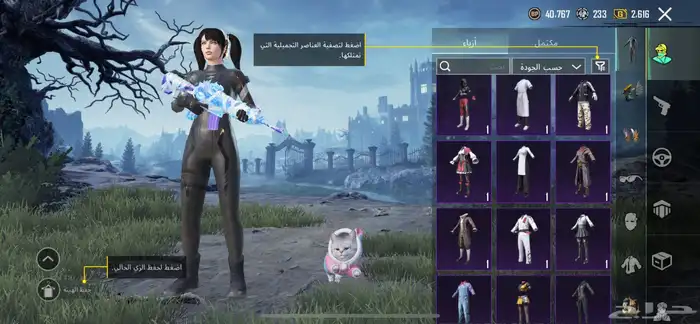 حساب ببجي مستوى 76 فيس البنت الرابع واسلوب خوارفي و21 سلاح 6