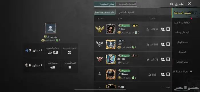 حساب ببجي للبيع 30