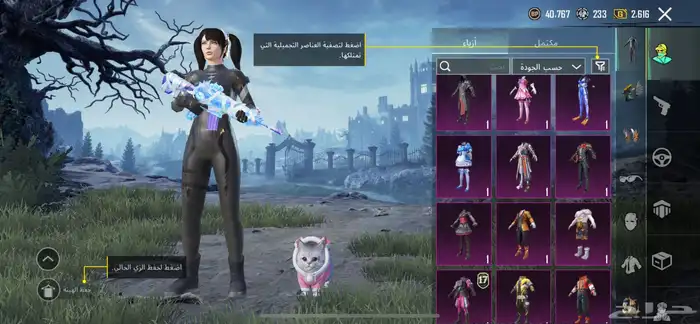 حساب ببجي مستوى 76 فيس البنت الرابع واسلوب خوارفي و21 سلاح 15