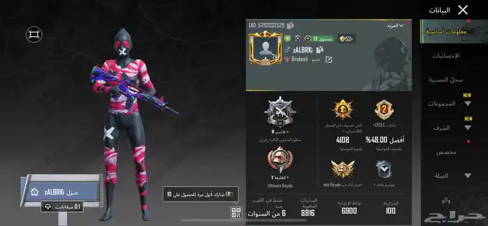 حساب ببجي 10