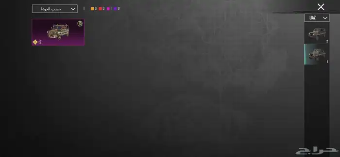 حساب PUBG للبيع 15