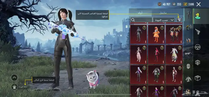 حساب ببجي مستوى 76 فيس البنت الرابع واسلوب خوارفي و21 سلاح 19