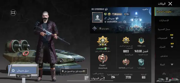 حساب ببجي للبيع 24