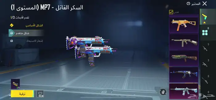 حساب ببجي للبيع 2