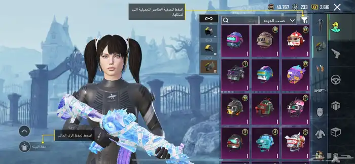 حساب ببجي مستوى 76 فيس البنت الرابع واسلوب خوارفي و21 سلاح 4