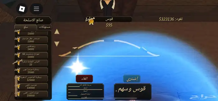 حساب روبلوكس قوي فيه ايمرجنسي هامبورغ و westband 48