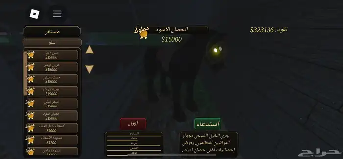 حساب روبلوكس قوي فيه ايمرجنسي هامبورغ و westband 44