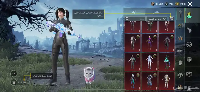 حساب ببجي مستوى 76 فيس البنت الرابع واسلوب خوارفي و21 سلاح 18