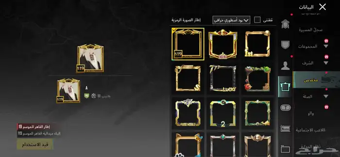 حساب ببجي للبيع 1