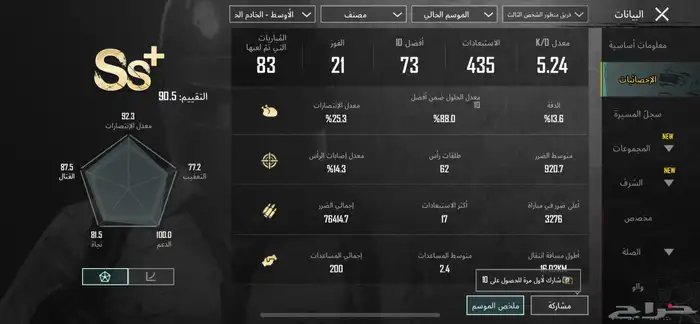 حساب ببجي للبيع 25