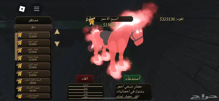 حساب روبلوكس قوي فيه ايمرجنسي هامبورغ و westband 45