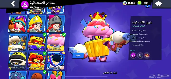 حساب براول ستارز قوي 50K كأس اكثر من 250 سكن 17