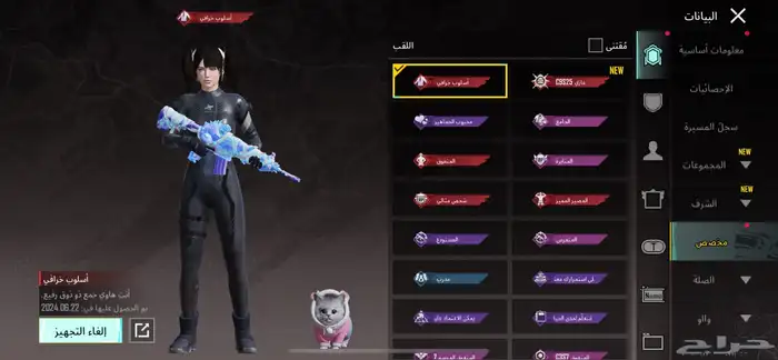 حساب ببجي مستوى 76 فيس البنت الرابع واسلوب خوارفي و21 سلاح 22