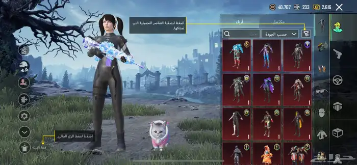 حساب ببجي مستوى 76 فيس البنت الرابع واسلوب خوارفي و21 سلاح 20