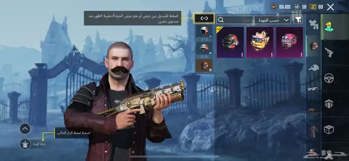 حساب ببجي للبيع 3