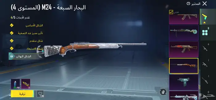 حساب ببجي للبيع 9