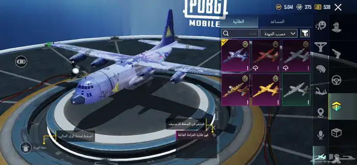 حساب PUBG للبيع 21