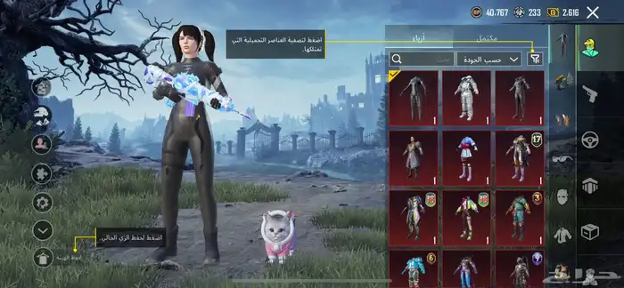 حساب ببجي مستوى 76 فيس البنت الرابع واسلوب خوارفي و21 سلاح 21