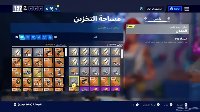 حساب فورت 6