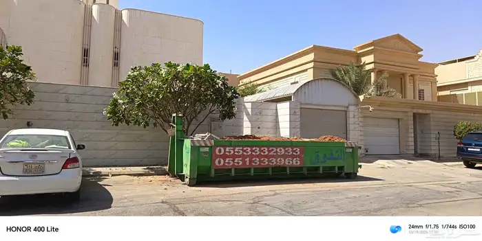 تكسير وترميم جدران حمامات وتكسير 4