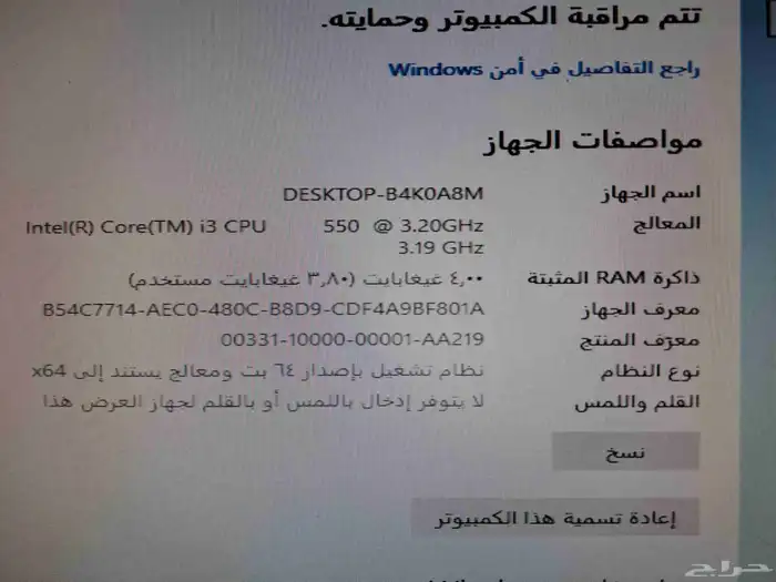 كمبيوتر مكتبي i3 1