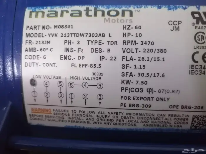 دينمو سمنان أمريكي 10 حصان جديد 8