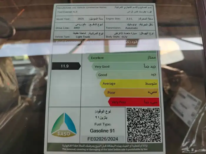 فورد ايفريست ستاندر XLS دبل 4 4 بنزين موديل 2025 9