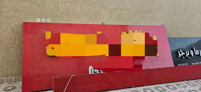 أدوات خاصه باالمطاعم 6