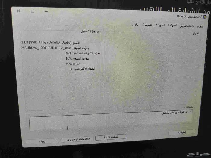 جهاز نظيف pc 7
