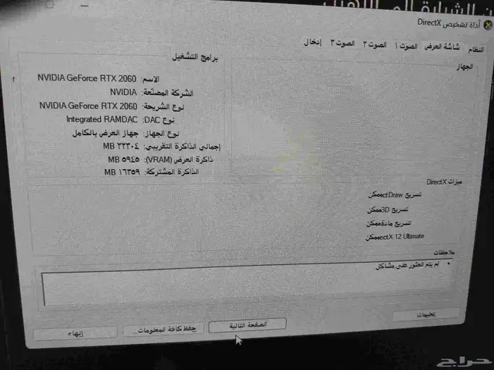 جهاز نظيف pc 6