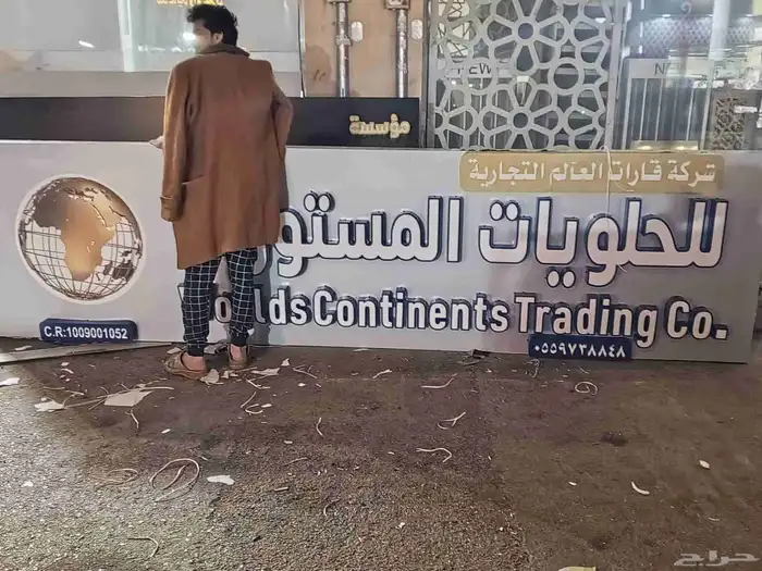 خطاط لوحات محلات حروف بارزة وكلايدن وصيانه المحلات بجميع انو 7