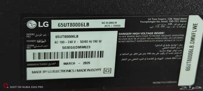 شاشتين ال جي 65 بوصه 4