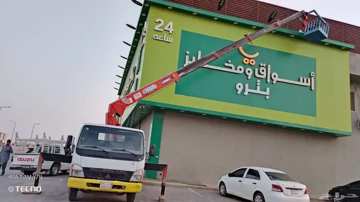 رافعه ونش و كرين سبعة وسطحه ثلاثه طن ايجار يوميات مشاوير 8