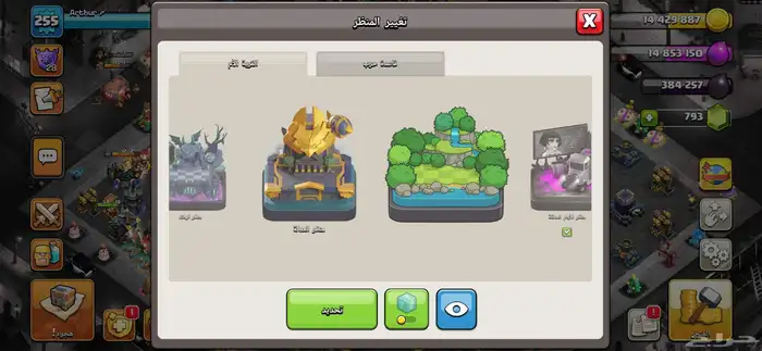 كلاش اوف كلانس حساب 17 ماكس متوفر أقصاد 3