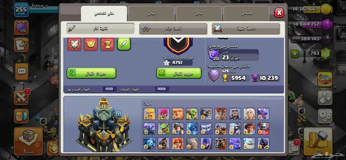 كلاش اوف كلانس حساب 17 ماكس متوفر أقصاد 1