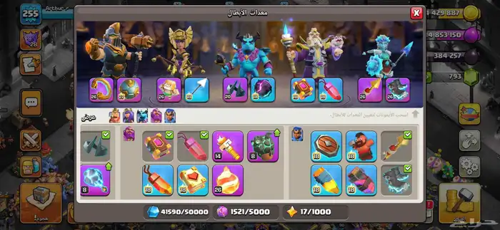 كلاش اوف كلانس حساب 17 ماكس متوفر أقصاد 5