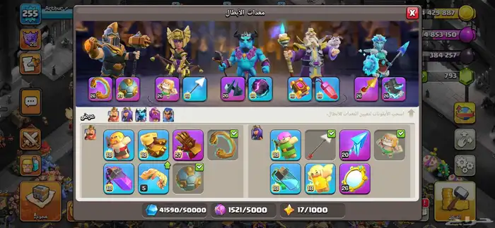 كلاش اوف كلانس حساب 17 ماكس متوفر أقصاد 4