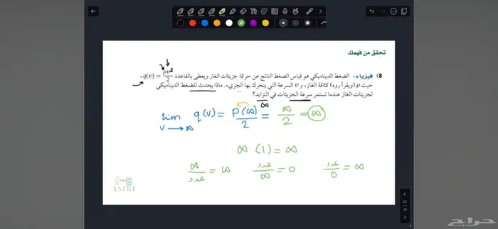 مدرسة رياضيات وكيمياء ومتابعة 1