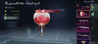 حساب ببجي للبيع مكه المكرمه تسليم يد بيد على السوم ترى في اس index