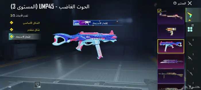 حساب ببجي للبيع مكه المكرمه تسليم يد بيد على السوم ترى في اس 9