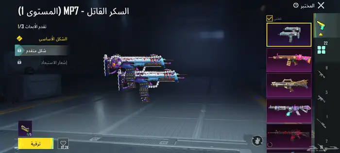 حساب ببجي للبيع مكه المكرمه تسليم يد بيد على السوم ترى في اس 11
