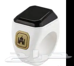 خاتم التسبيح الذكي جمله وقطاعي وسعر خاص للكميات 3