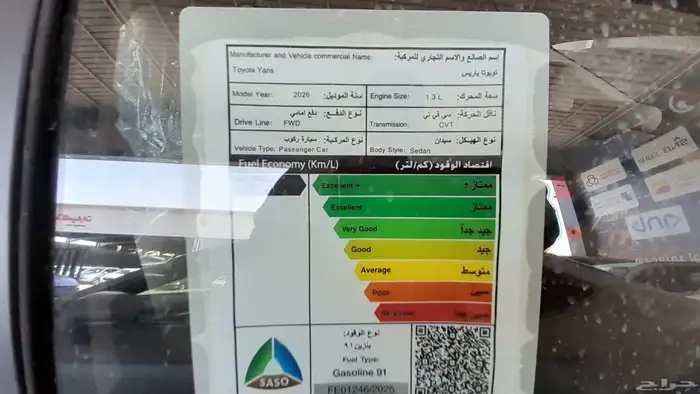 تويوتا يارس فل 5
