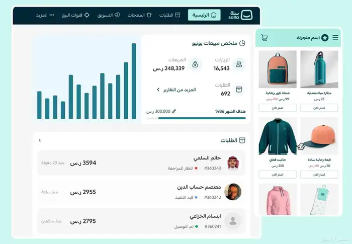 انشاء متاجر الكترونيه على منصة سله 0