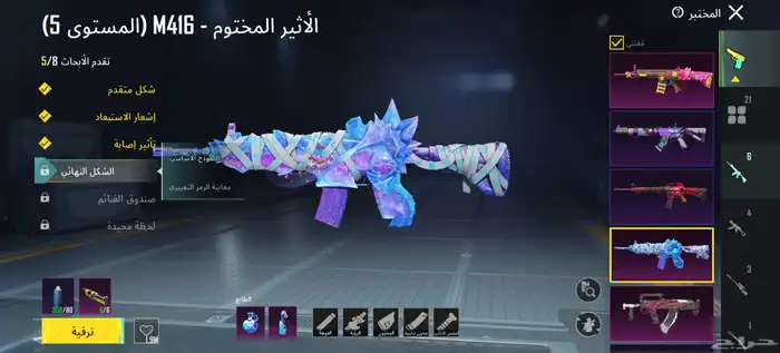 حساب ببجي قوي 2