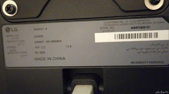 monitor LG UltraGear fhd 180hz 1